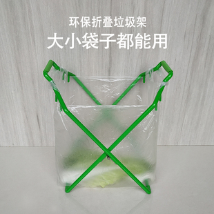 环保纸篓厨房可折叠垃圾架支架垃圾袋支撑架子垃圾桶家用卧室户外