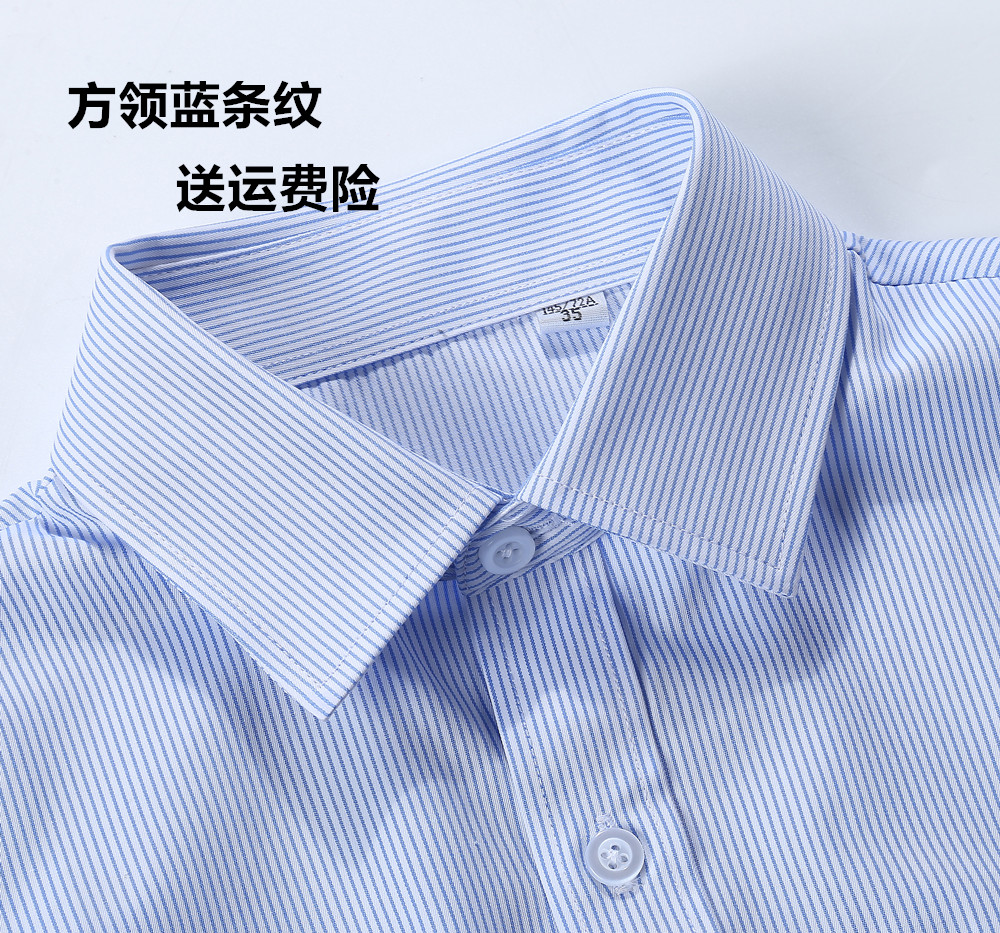 女条纹职业装衬衫修身长袖衬衣