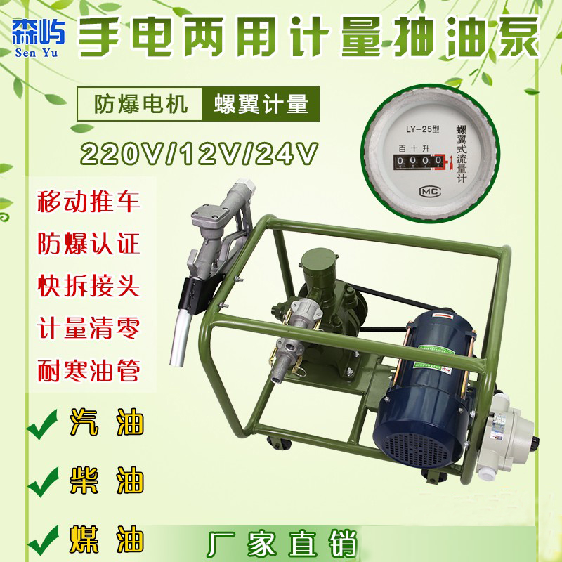 皮带式防爆抽油泵电动