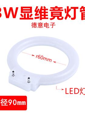 显微镜LED环形光源灯管 4针2针LED灯管 正白红色黄色蓝色紫色光