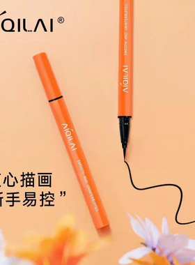 爱琪莱纤细防晕染眼线水笔 浓黑显色易画笔初学者纤细笔芯眼线液