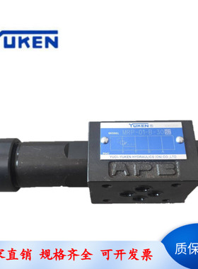 榆次油研YUKEN叠加式减压阀MRP MRA MRB-01-B C H-30压力阀液压阀