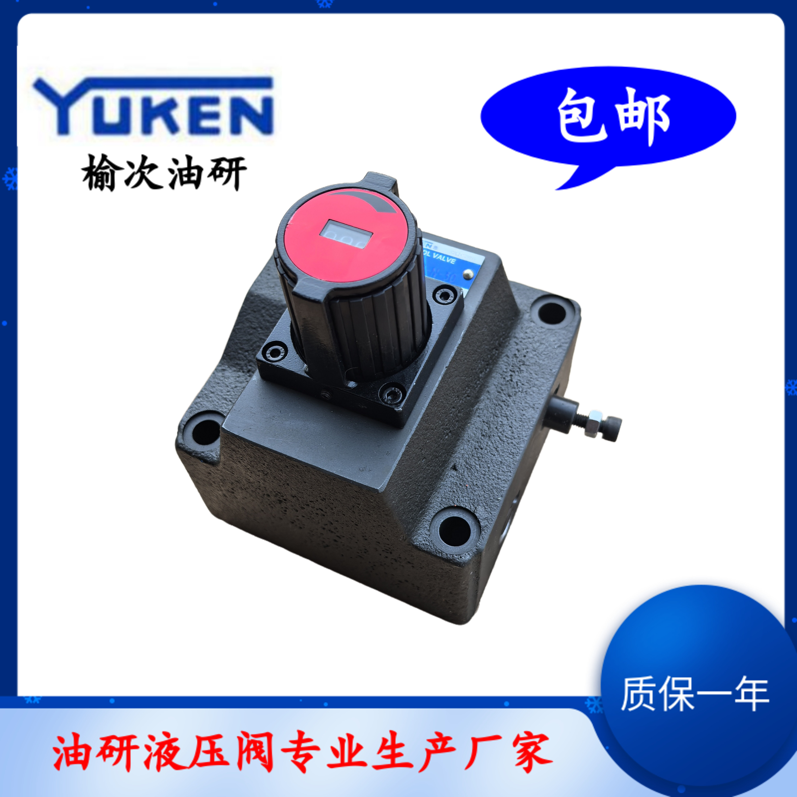 流量控制阀FCG-03YUKEN调速阀