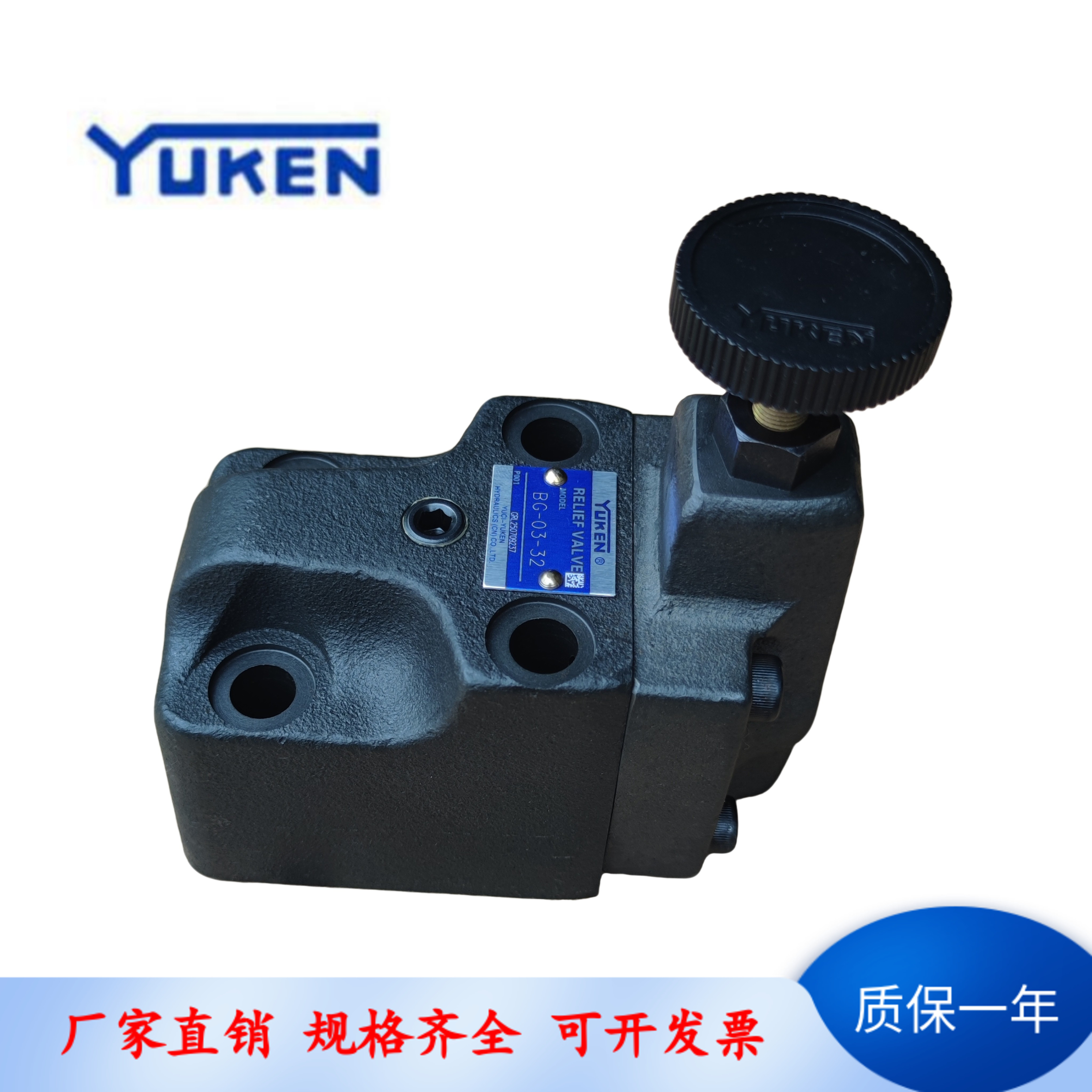 包邮榆次油研YUKEN先导控制溢流阀调压阀BG-03/06/10-32压力阀