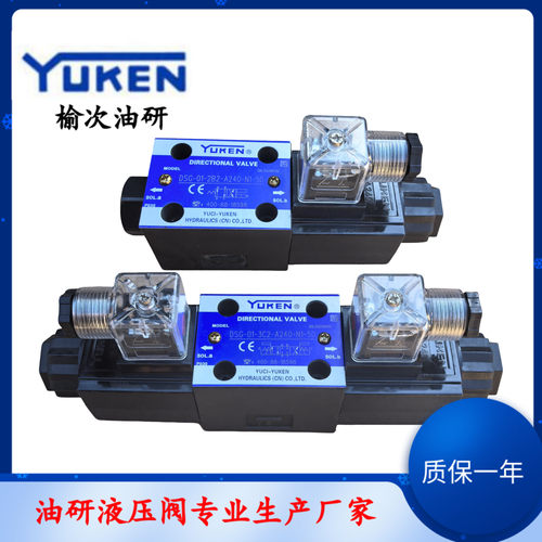 榆次油研电磁阀换向阀DSG-01-3C2/3C4/2B2/2D2-D24/A240-N1-50
