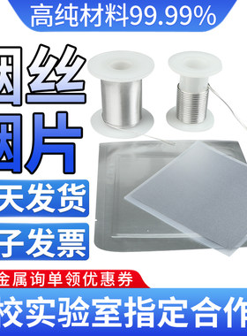高纯铟片纯铟箔厂家直销科研