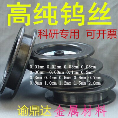 高纯钨丝钨丝线可定制厂家直销