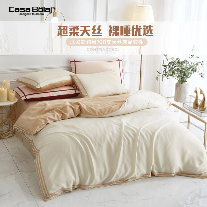 100支天丝四件套夏季纯色冰丝床单被套简约北欧高档轻奢床上用品