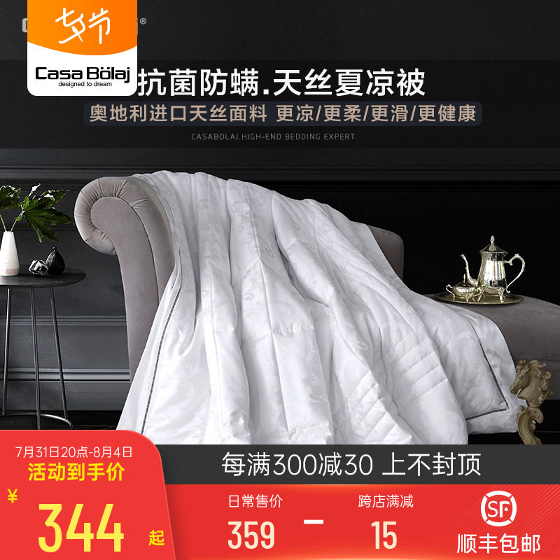 空调被夏季天丝夏凉被抗菌防螨可水洗机洗单人双人儿童冰丝薄被子|ruв категории постельные принадлежности, одеяло, синтетика - от Buy2taobao.com для оказания профессиональной услуги покупки агента Taobao