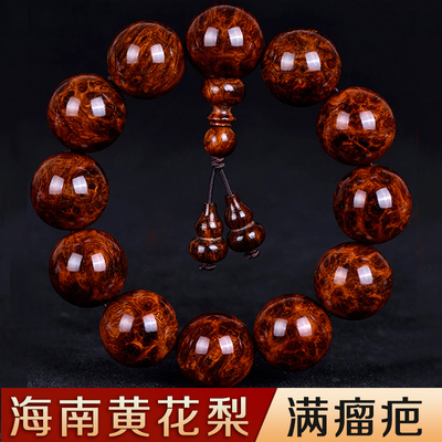 正宗海南黄花梨手串20mm男满瘤疤虎皮顺纹高油密老料海黄佛珠手珠