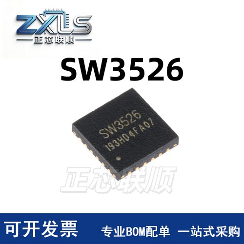 原装正品 SW3526 贴片QFN-24 同步降压MOS+Type-C多协议快充芯片