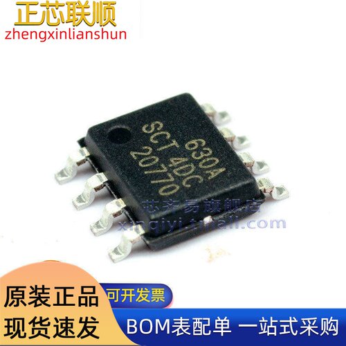 SCT2630ASTER ESOP-8丝印630A降压4.5~60V3.5A DC-DC电源芯片原装