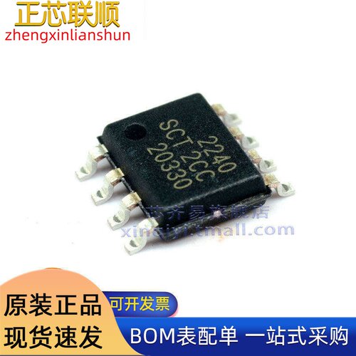 SCT52240STDR ESSOP丝印2240 24V 4A 双通道高速栅极驱动芯片