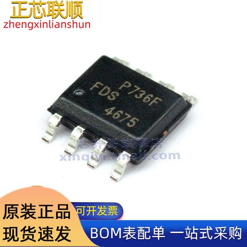 FDS4675/4480/4488/4685/4897C/4935A_BZ MOSFET场效应管封装SOP8