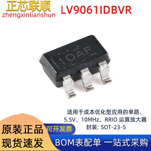TLV9061IDBVR 芯片 SOT-23-5 运算放大器IC芯片 贴片 原装正品