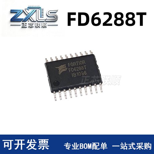 FD6288T航模电调芯片TSSOP20