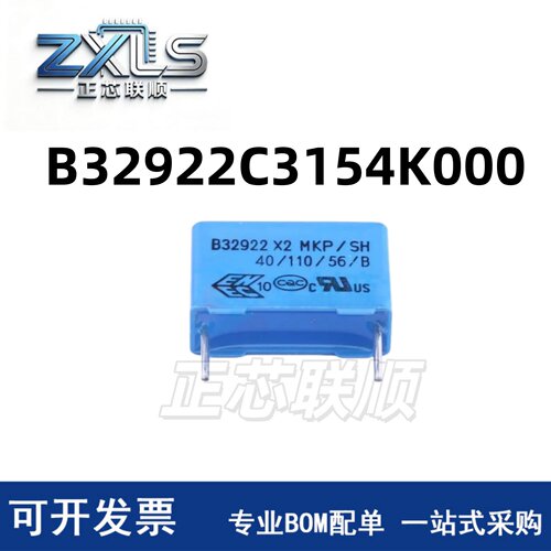 B32922C3154K000安规电容现货
