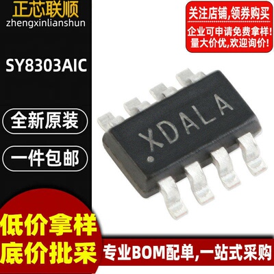 SY8303AIC 丝印XD TSOT-23-8 同步降压DC-DC稳压器芯片 全新原装