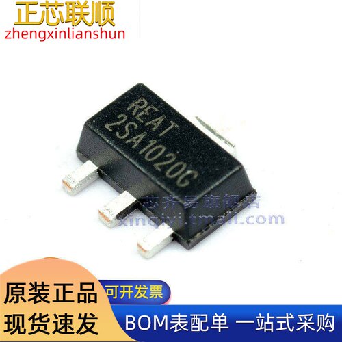 2SA1020G-Y-AB3-R SOT-89 hfe=120~240 2A 50V PNP三极管BJT