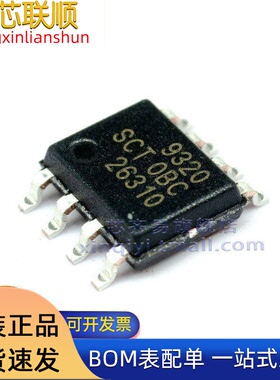 SCT9320STDR SOP8 丝印9320 3.8~32V 2A 降压型DC-DC电源芯片