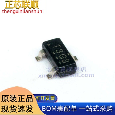 TL431BCDBZR SOT23-3 丝印T3G3 2.495V~36V 100mA 电压基准 芯片