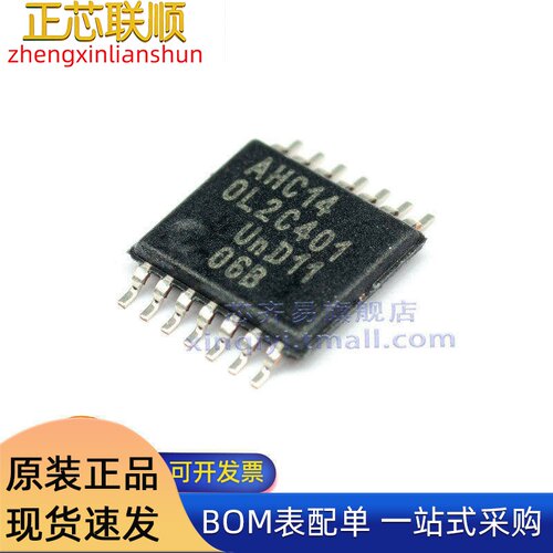 74AHC14PW,118 TSSOP-14 AHC14六路施密特触发器 反相器芯片