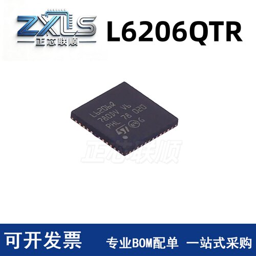 L6206QTRQFN48驱动芯片