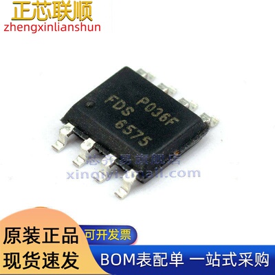 FDS6575/6576/6609A/6612A/6630A/6670AS 封装SOP8场效应管MOSFET