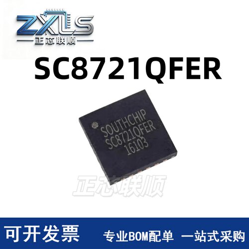 SC8721QFERDC-DC转换器IC