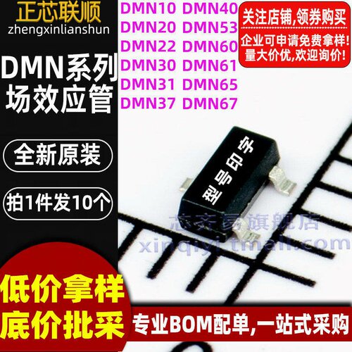 5个 DMN30H4D0L-13 SOT-23-3场效应管MOSFET 300V 250mA 1个N沟道