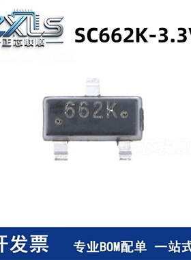 原装 贴片 SC662K-3.3V SOT-23 250mA 低压差电压稳压器芯片 20只