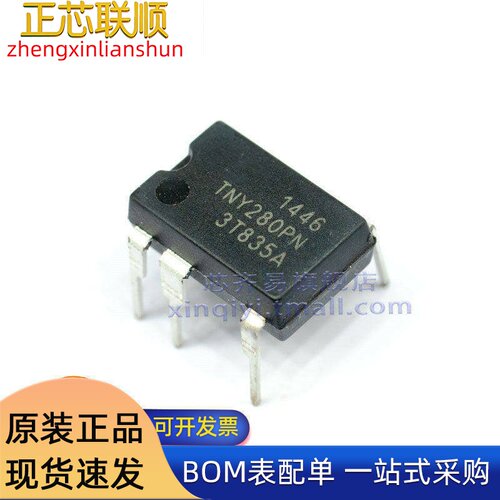 TNY280PN 封装DIP-8C AC-DC控制器和稳压器 节能 离线开关 芯片IC