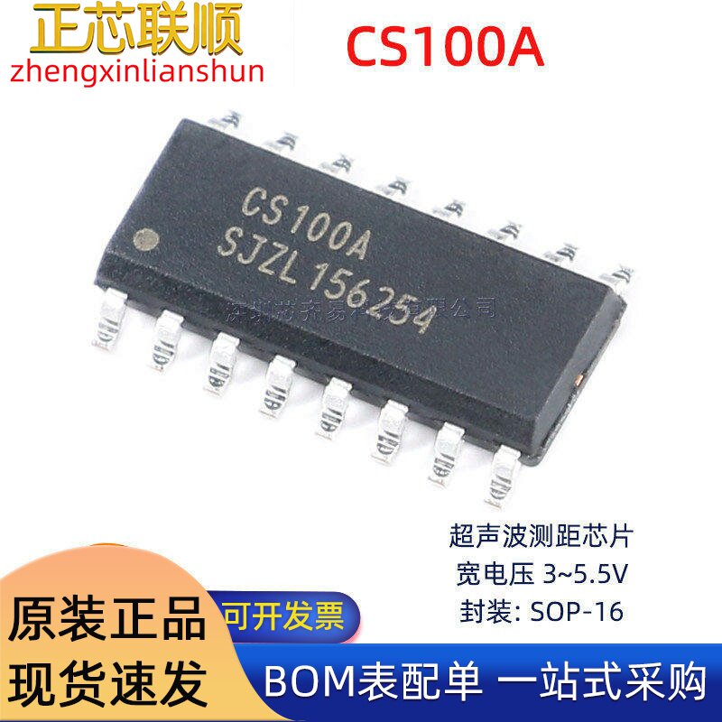 CS100A IC芯片 超声波测距芯片 替代HC-SR04 工业级 宽电压3~5.5V