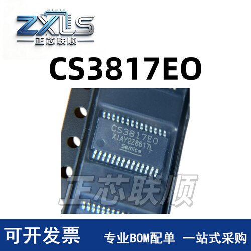原装正品 CS3817EO HTSSOP-28 EMI立体声D类音频功率放大电路芯片