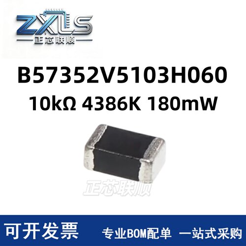 B57352V5103H060热敏电阻现货