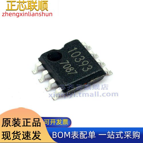 BA10393F-E2 10393 封装SOP-8 5mV 250nA 开集 比较器IC芯片