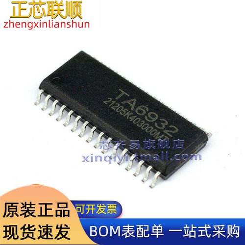 TA6932 TM1629A/1629B/1629C/1629D/1623/1621B 驱动芯片SOP32/48