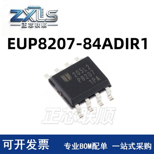 原装正品 EUP8207-84ADIR1 丝印P8207 1PA 贴片SOP8 电源管理芯片