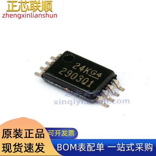 LM2903QPWRG4Q1 TSSOP-8 LM2903-Q1 2903Q1 双路 差分比较器