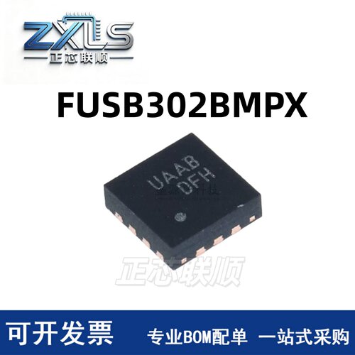 原装现货 FUSB302BMPX MLP-14 可编程USB Type-C+PD快充控制器IC