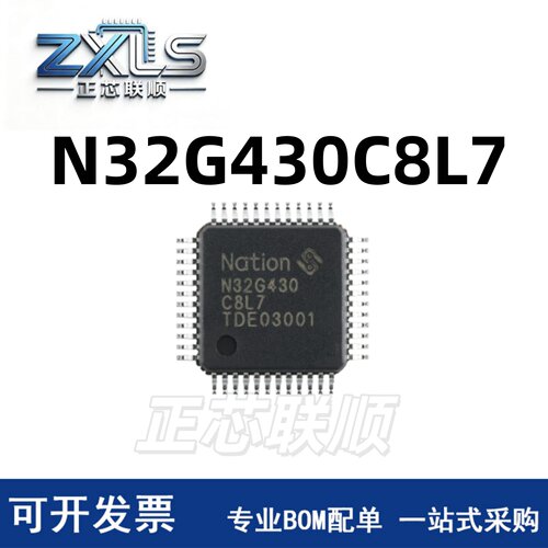 原装正品 N32G430C8L7 LQFP-48 ARM Cortex-M4 32位微控制器-MCU