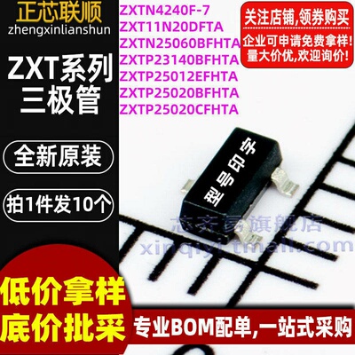 5个 ZXT11N20DFTA 丝印2NO 2N0 三极管BJT 20V 2.5A NPN SOT-23-3