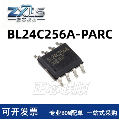 原装正品 BL24C256A-PARC 封装SOP-8 EEPROM存储器芯片 现货直拍