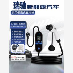 瑞驰新能源小货车EK01S 07S新能源电动汽车充电桩枪便携快充家用