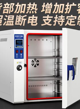 明途干燥箱电热恒温鼓风实验室烤箱调温烘干箱300度高温工业烘箱