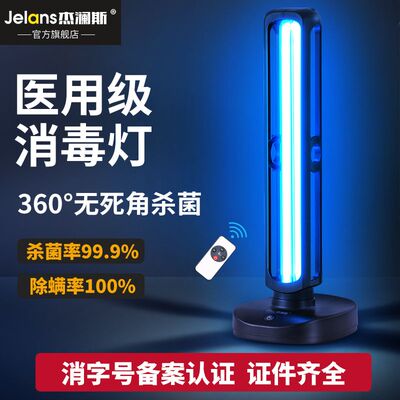 紫外线消毒灯家用室内房间移动式臭氧除螨灯uvc杀菌灭菌灯
