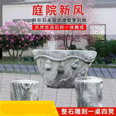 石桌石凳庭院一套花园户外茶台公园天然大理石花岗岩桌子石雕桌椅
