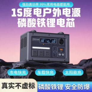 220V户外移动电源大容量磷酸铁锂电池自驾游露营大功率摆摊蓄电池