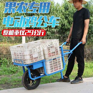 电动鸡公车农用手推独轮车果园搬运家用小型锂电池24v爬山虎推车