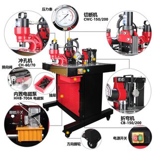 四合一多功能母线加工机液压冲孔机切排机折弯机压线钳铜排加工机
